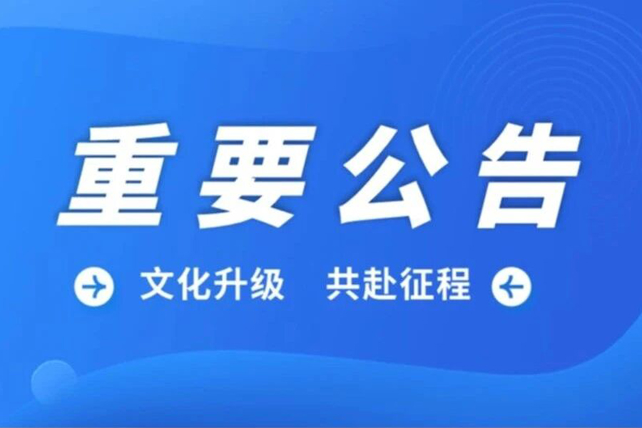 Cultural upgrade, let’s go on the journey together | Announcement on the upgrade of Futuru X Group’s corporate culture concept system 